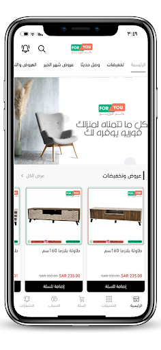 عالم فوريو Screen 2