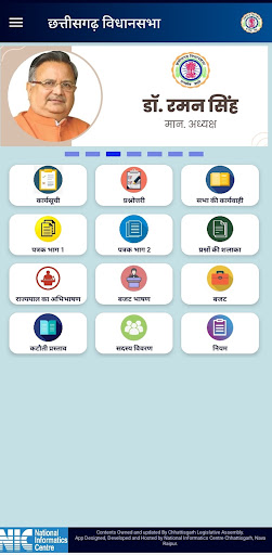 Android application Chhattisgarh Vidhansabha screenshort