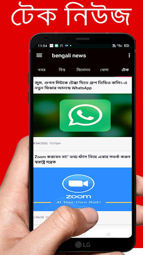 24 ghanta live Bengali news Screenshot