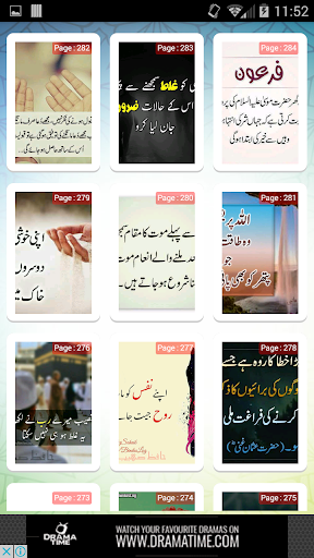 Aqwal-e-Zareen Screen 3