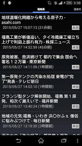 Android application 福島県のニュース screenshort