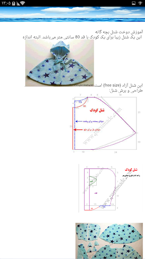 آموزش تهیه لباس های مجلسی