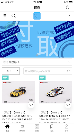 Android application ORIENTALTOYS screenshort