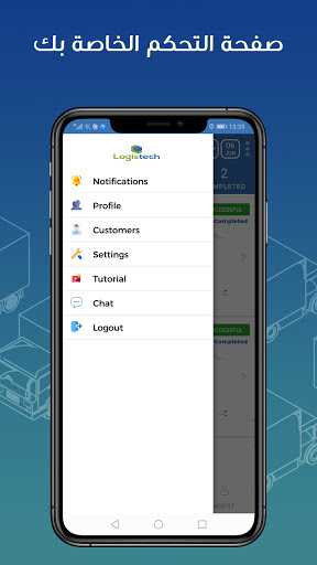 Logistech Manager Screen 3