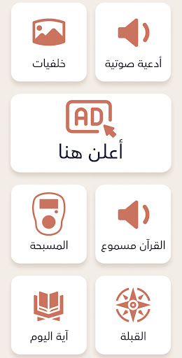 مواقيت الصلاة في فلسطين Screen 2
