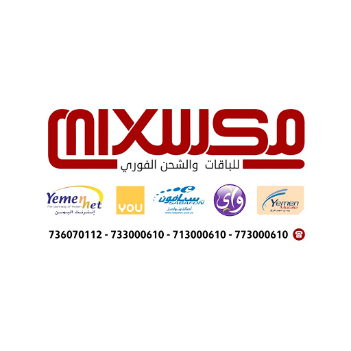 مكس للباقات والشحن الفوري logo