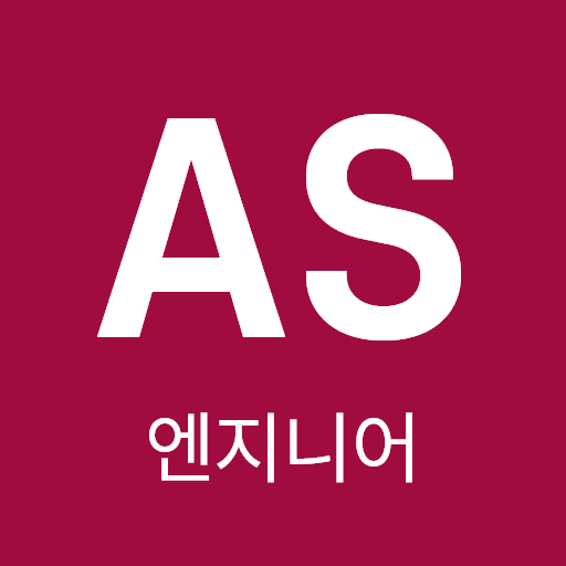 Help Me AS-엔지니어 logo