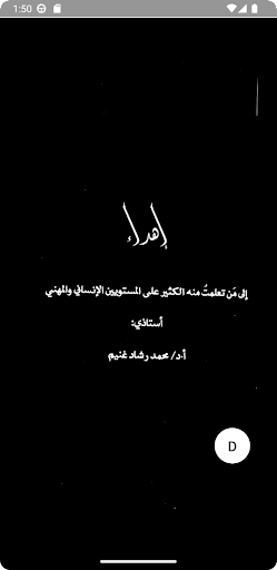 قواعد جارتين