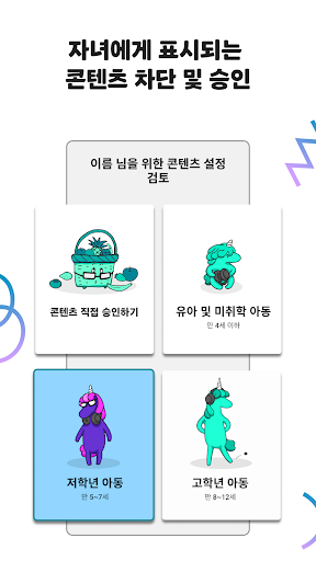 Mobile Android Screenshots 3