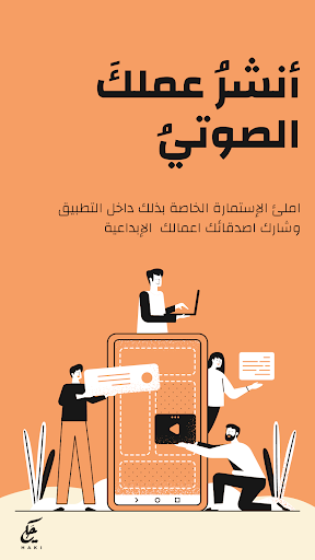 حكي - Haki Screen 3