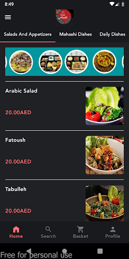 Android application بيت المحاشي screenshort