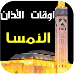 Cover Image of Unduh مواقيت الصلاة و الآذان النمسا  APK