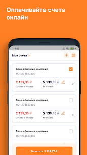 ЕИРЦ СПб/ПСК APK for Android Download (Free Purchase) 3