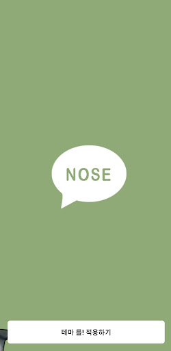 Android application 케인 테마 screenshort