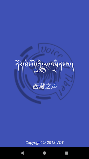 Android application Voice of Tibet: News on Tibet screenshort