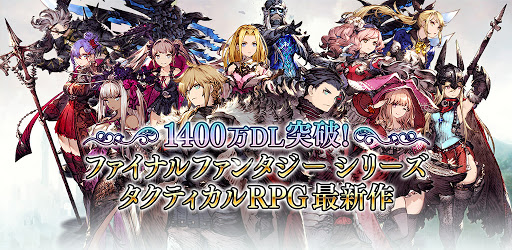 Ffbe幻影戦争 War Of The Visions タクティカルrpg 戦略ロールプレイング Apps En Google Play