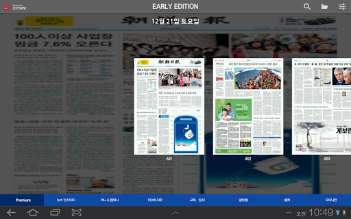 조선일보 초판 screenshot 8
