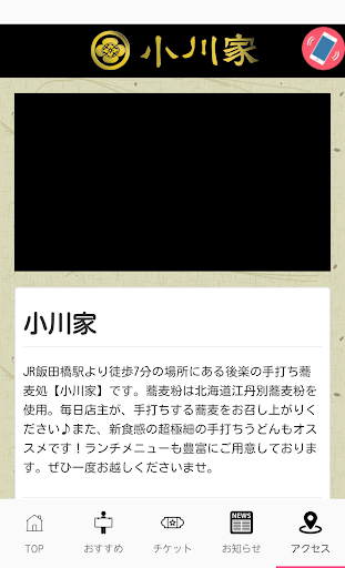 小川家 Screen 3