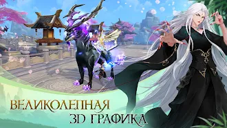 Game screenshot God of Night - онлайн ММОРПГ mod apk