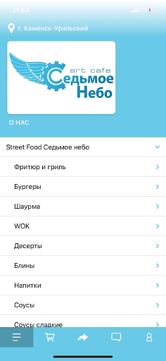Android application Седьмое небо screenshort