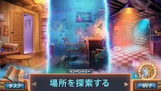 Game screenshot 奇妙な捜査2：謎解きゲーム｜物探しゲーム hack