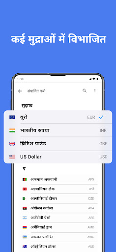 tricount एंड्रॉइड ऐप स्क्रीनশॉट 6