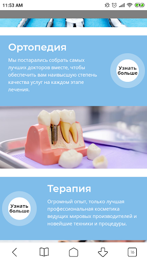 Смайлград - центр эстетической Screenshot 2 - AppWisp.com