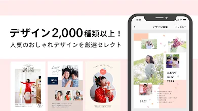 みてね年賀状21 Google Play のアプリ