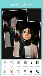 تنزيل برنامج دمج الصور والكتابه عليها بدون نت للاندرويد 3