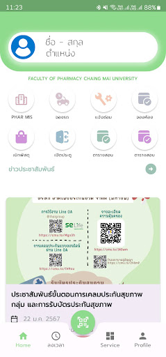 Android application Smart Pharmacy screenshort