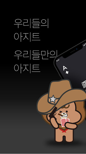 Android application 파이널나인 - Finalnine screenshort