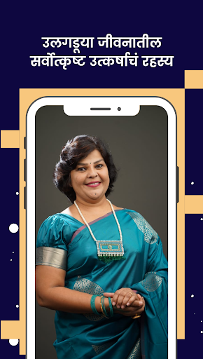 Sanjyot Vaidya Life Coach Screen 2