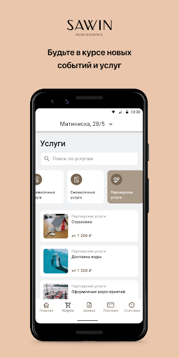 Savvin Screenshot 2 - AppWisp.com
