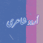 Cover Image of Télécharger Urdu Poetry Offline شاعری  APK
