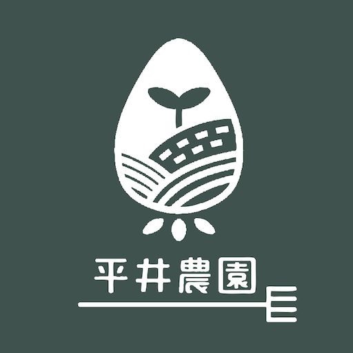 平井観光農園 logo