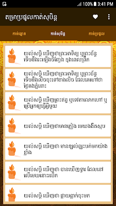 Khmer Dream Horoscope Proのおすすめ画像4