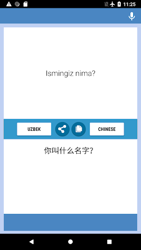 Android application O'zbek - Xitoycha Tarjimon screenshort