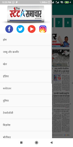 Dainik State Samachar EPaper