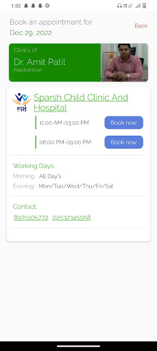Sparsh Child Clinic Screen 3