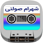 Cover Image of Download Shahram Solati Cassette  APK