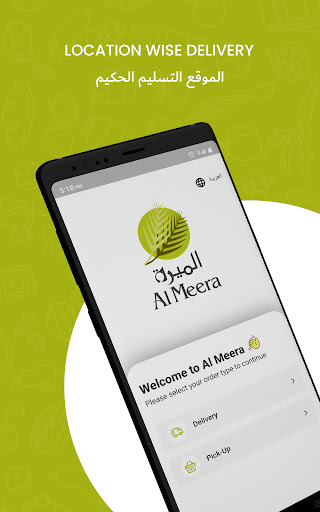 Android application Al Meera Oman screenshort