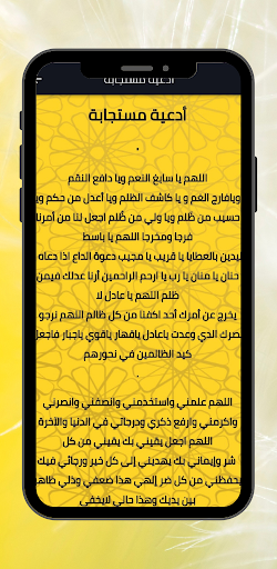 صلاة العيد