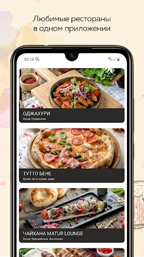 Android application Dasko Dostavka screenshort