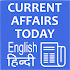 Current Affairs Today - Current Affairs 2020-2021 2.3.11