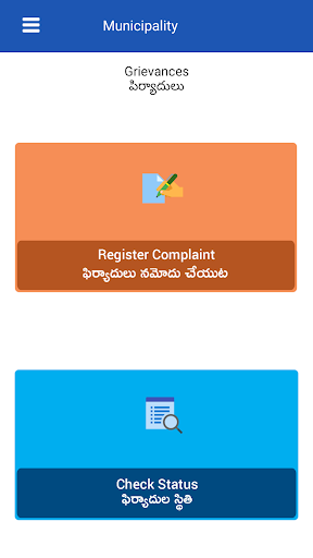 Mahabubabad Municipality