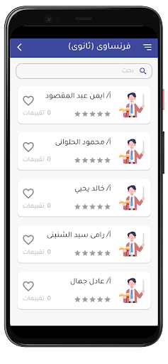 دليلي ماب - Dalily Map Screen 3