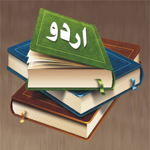 تحقیقی دستاویز Tahqeeqi Dasta