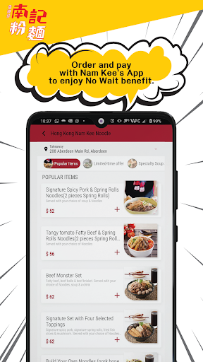 南記春卷粉麵 Screen 3