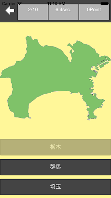日本地図クイズのおすすめ画像2