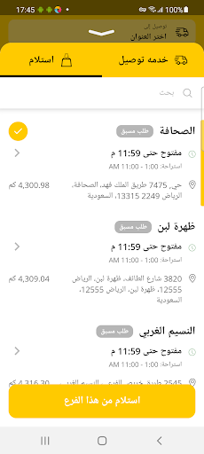 مقلوبة الطيبين Screen 2